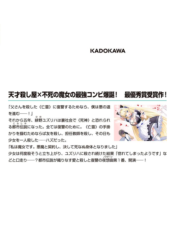 のくたーんたたんたんたんたたん ムラサキ アマリ Mf文庫j Kadokawa