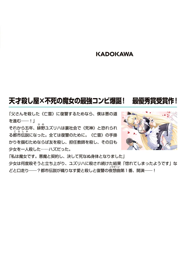 のくたーんたたんたんたんたたん」ムラサキアマリ [MF文庫J] - KADOKAWA