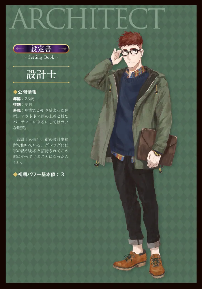 MYSTERY&ADVENTURE BOX 01 焚家」安田均／グループSNE [一般書