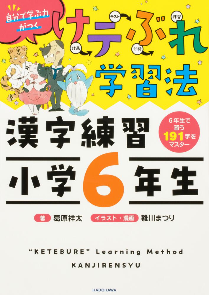 高校生の漢字学習 - 参考書