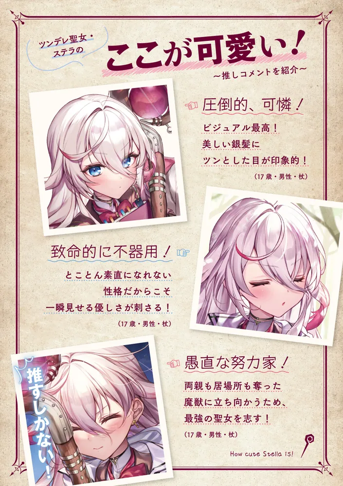 ツンデレ魔装少女ハルナ SP銀髪のネクロマンサーユー　SP セット ツンデレ魔女を殺せ、と女神は言った。」ミサキナギ [電撃文庫] - KADOKAWA