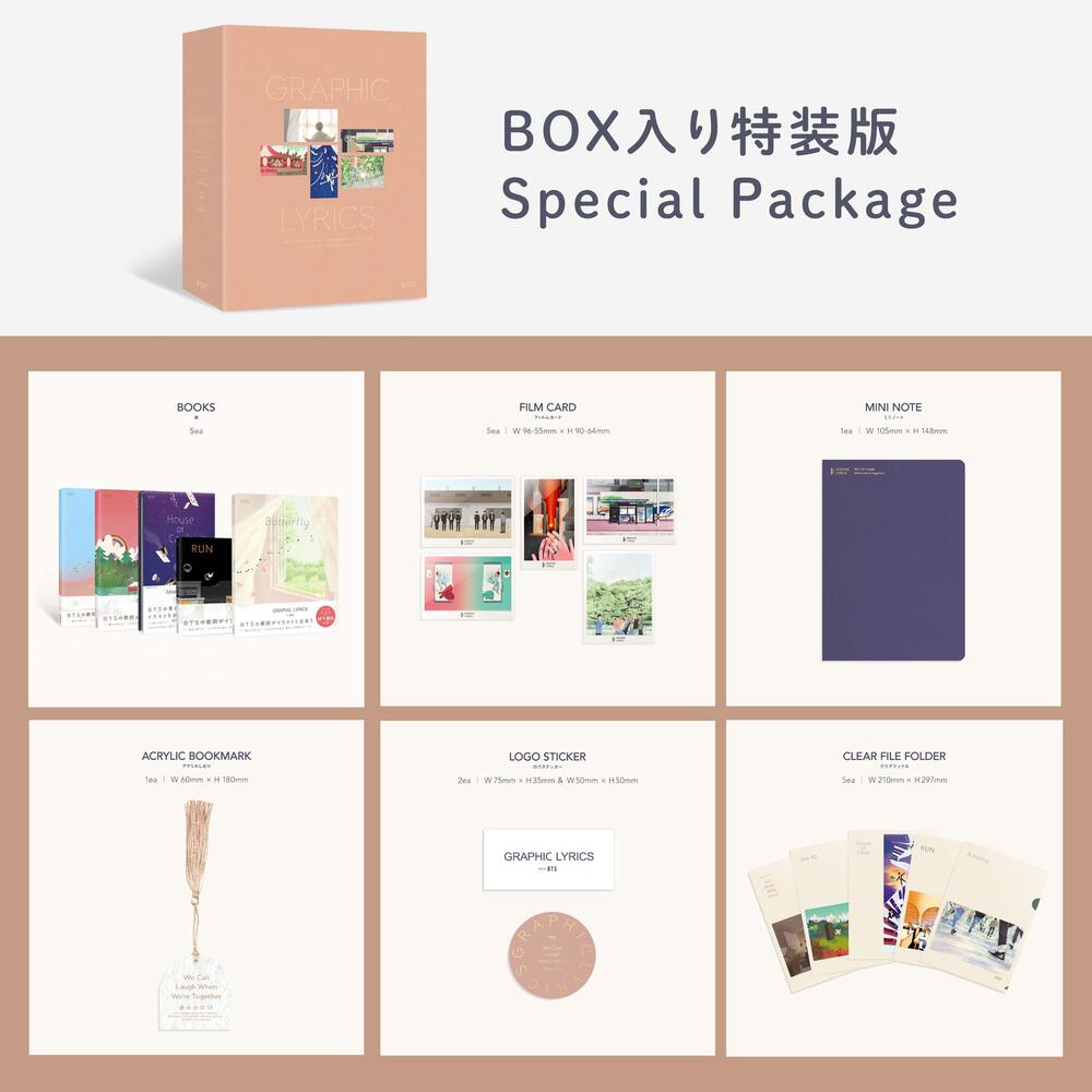 GRAPHIC LYRICS with BTS Special Package」 [文芸書（海外）] - KADOKAWA