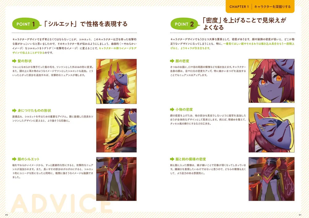 さいとうなおきの超もったいない！イラスト添削講座」さいとうなおき