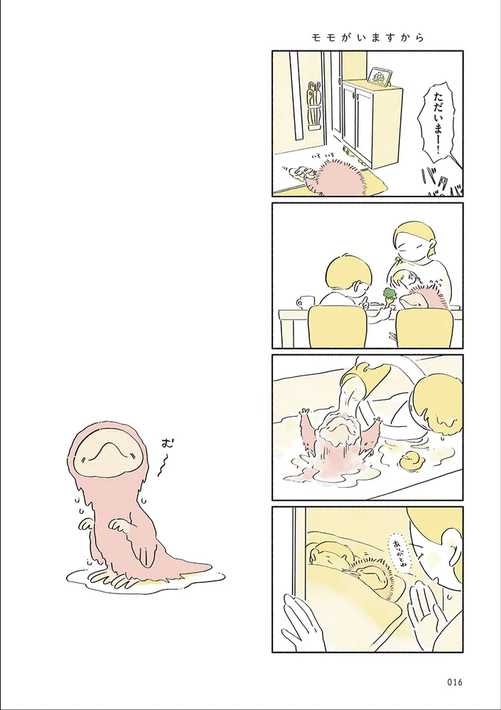 恐竜はじめました」クラナガ [コミックエッセイ] - KADOKAWA
