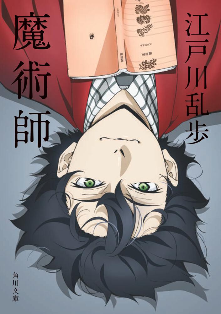 文豪ストレイドッグス　コラボカバー　20冊 角川文庫×文豪ストレイドッグス】コラボカバーが話題。新カバー