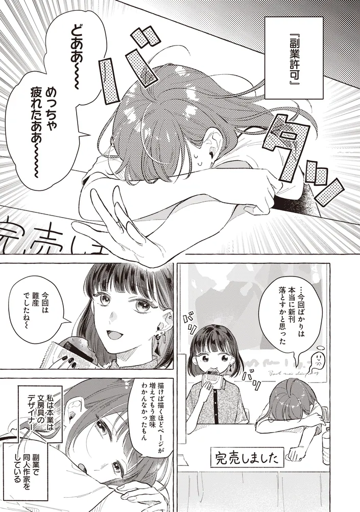 セット】こんな男と結婚するな がめっ ・こんな女と 結婚するな 亀石