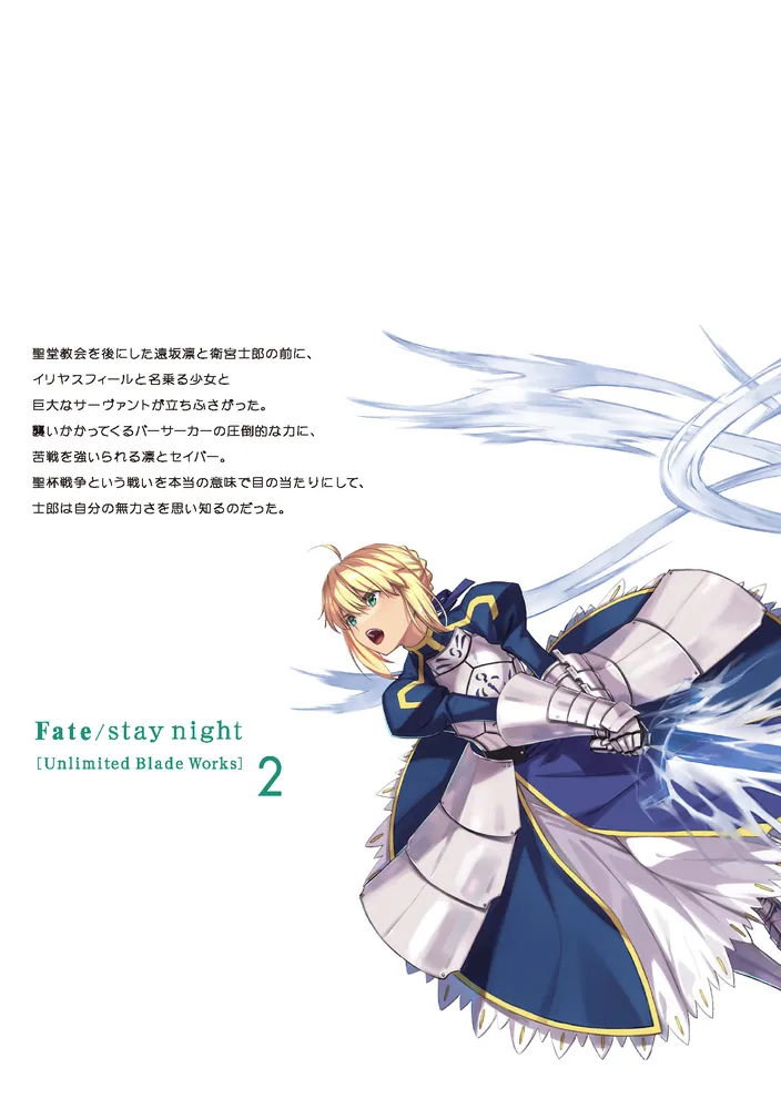 Fate レアルタ パーソナルスポンサー 澄ま 衛宮士郎 アーチャー