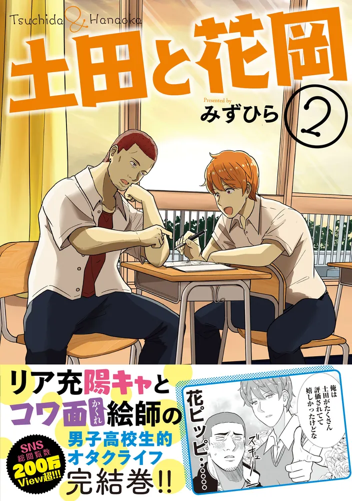 Amazon.co.jp: オバコブラ 2 (少年チャンピオン・コミックス