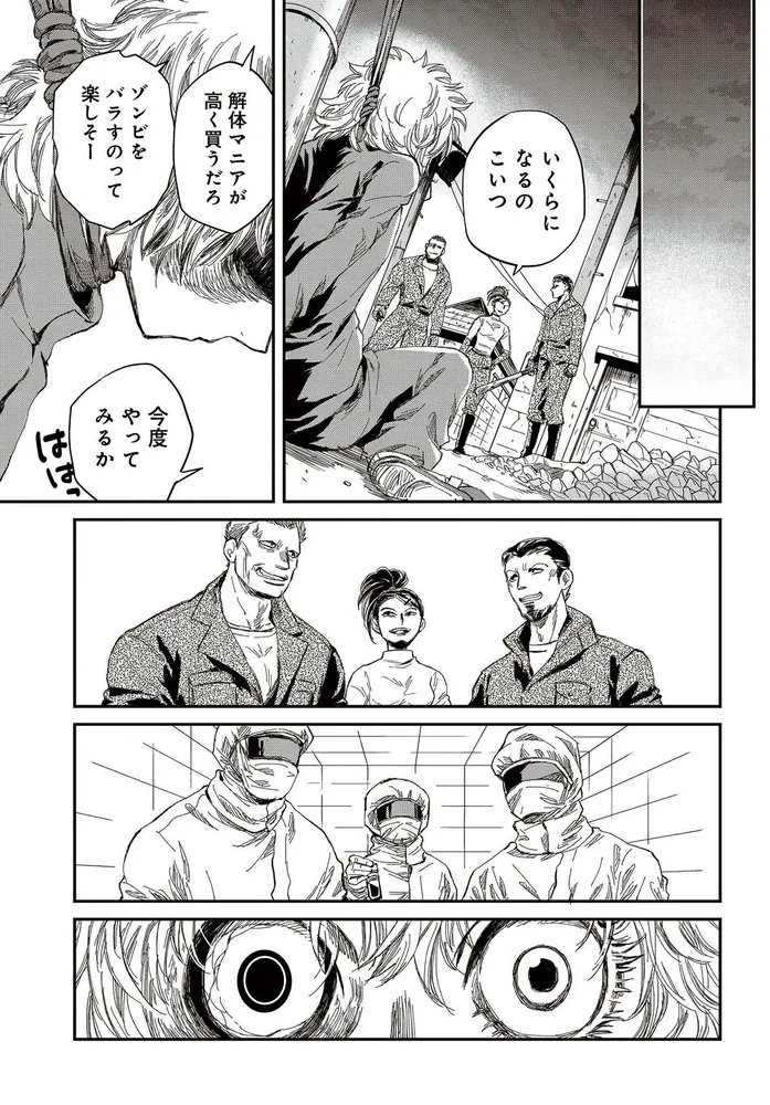 ガーディアン・オブ・ザ・デッド 01」八幡しゃけ [BRIDGE COMICS