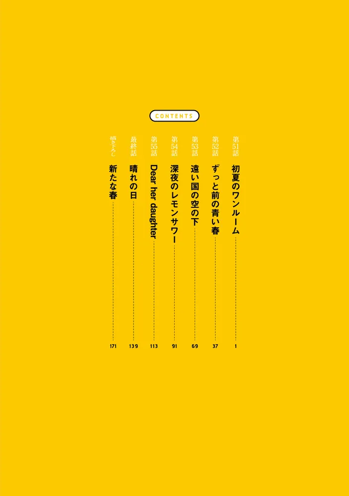 ブラザー・トラップ 10」日向きょう [ジーンLINE] - KADOKAWA