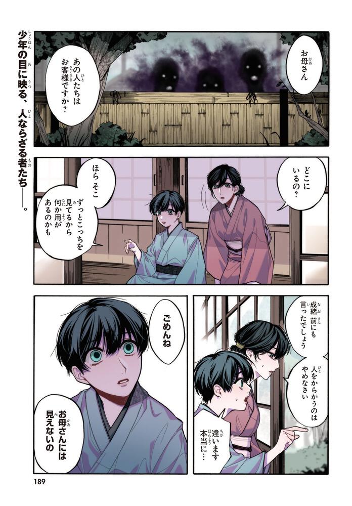 談虎色変-虎を談じて色変ず-」螢 [MFコミックス ジーンシリーズ] KADOKAWA