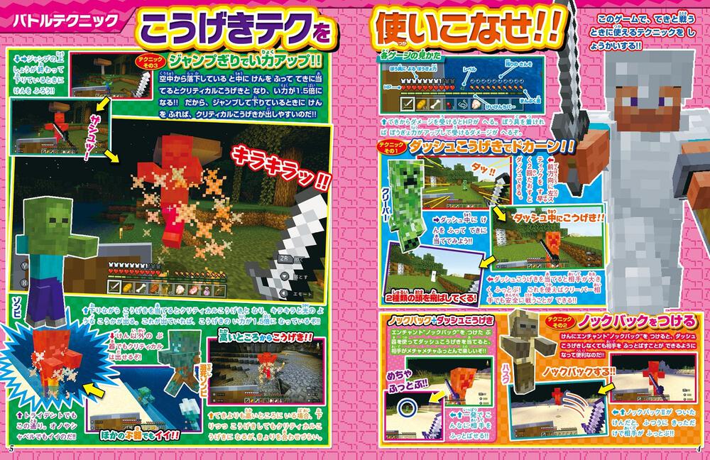 別冊てれびげーむマガジン スペシャル マインクラフト つかめ 勝利の栄冠号 Gzブレインムック Kadokawa