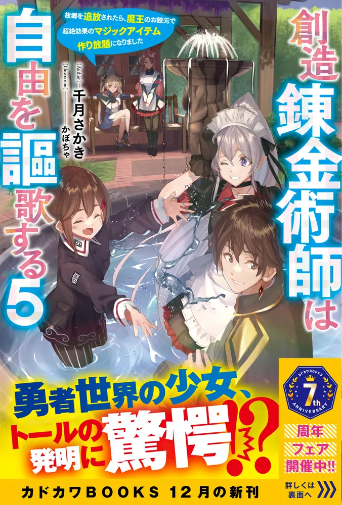 新品未開封❗️天城流錬棒術 DVD &テキスト Amazon | 鋼の錬金術師 ちまこれれんきんじゅつし 全10種 | カプセル
