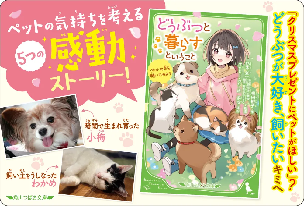 ペットを飼うと絶望一直線 販売