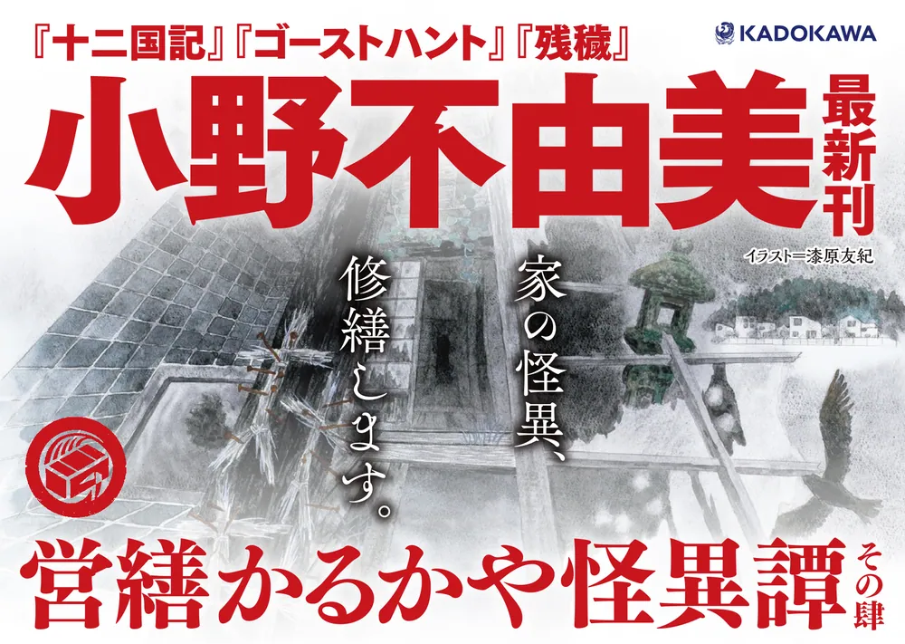 中庭同盟 小野不由美さん同人誌 麒麟都市付き 中庭同盟 小野不由美さん同人誌 麒麟都市付きの通販 by shop｜ラクマ