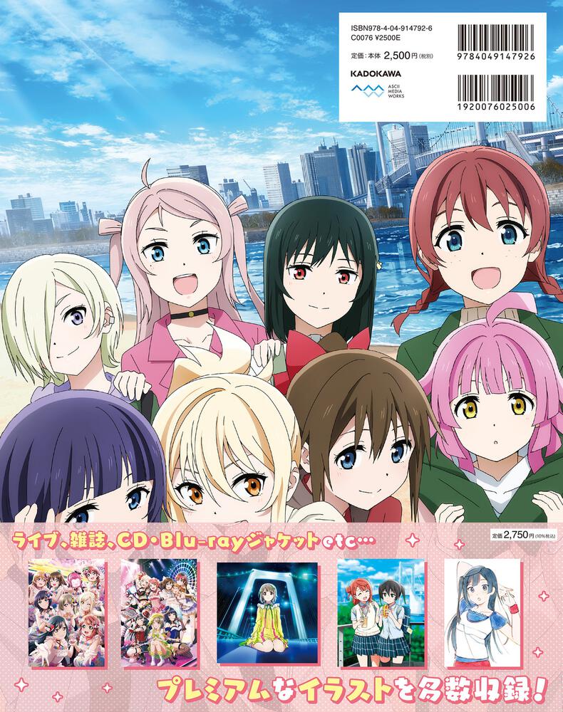 ラブライブ！ 虹ヶ咲 劇場版 Blu-Ray - ブルーレイ