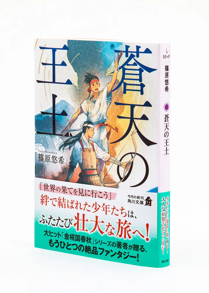【絶版・希少・帯付】二代目はクリスチャン (角川文庫 緑 422-15) Amazon.co.jp: 二代目はクリスチャン (角川文庫 緑 422-15