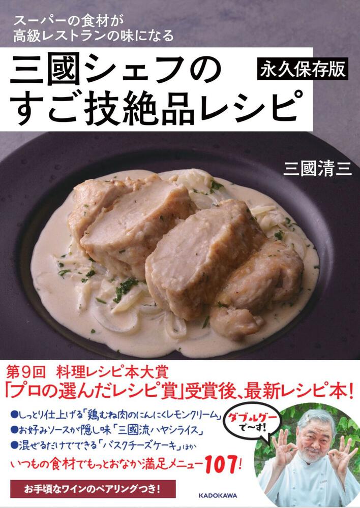 料理の文庫本3冊 お酒 - 9