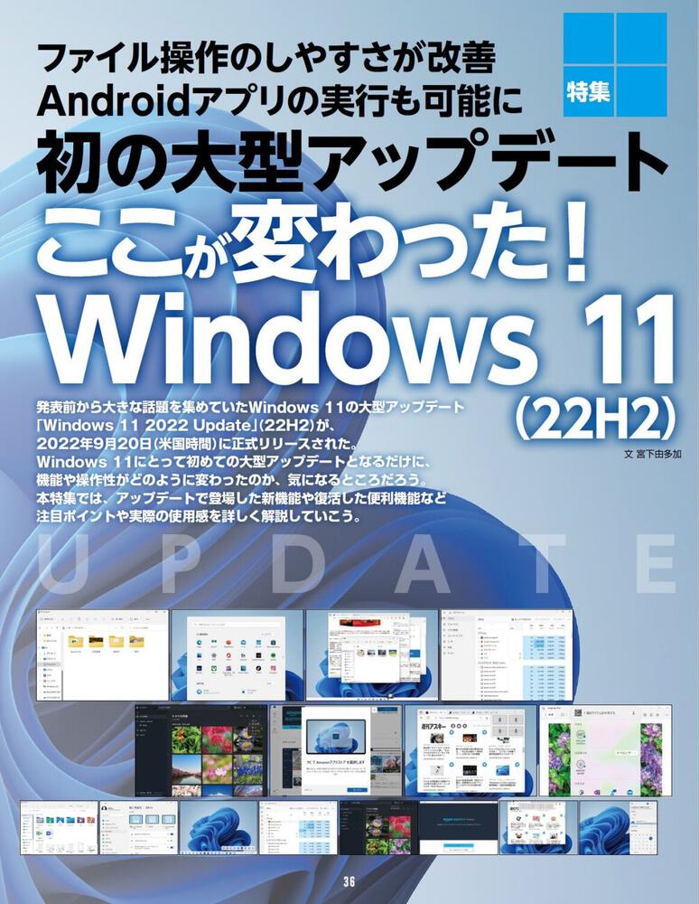 週刊アスキー特別編集 週アス22november 週刊アスキー編集部 アスキームック Kadokawa