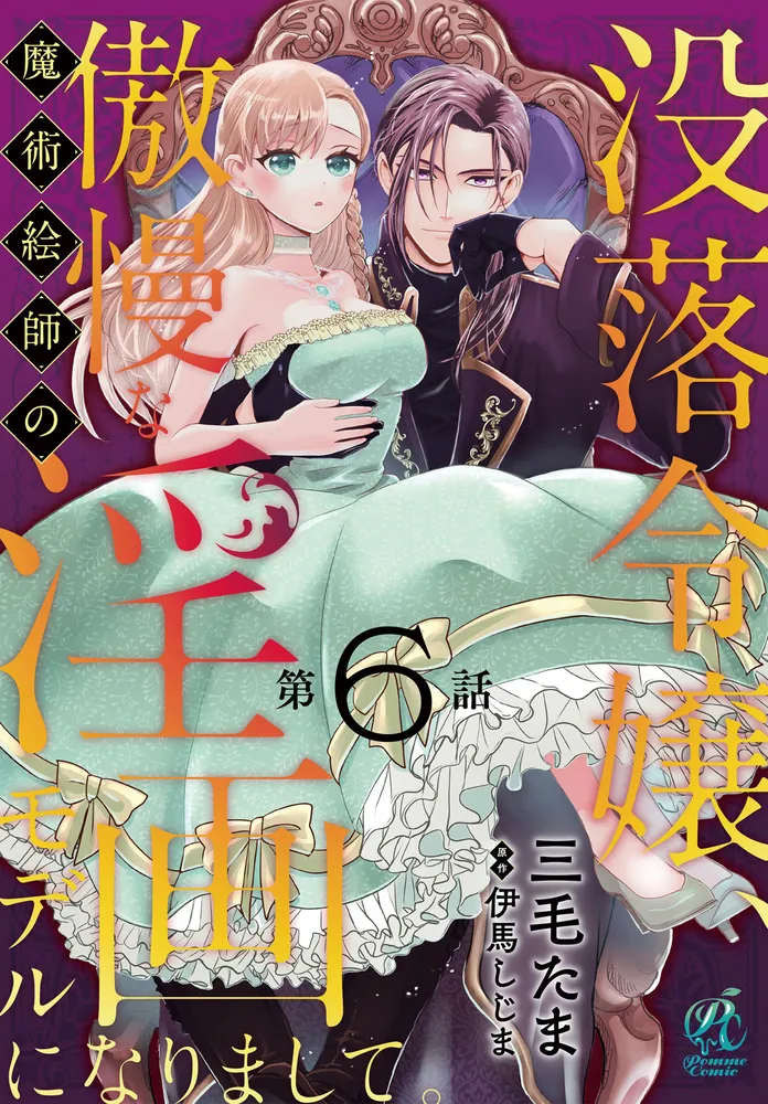 ホワン・ミロ、【大魔術師】、希少画集画、状態良好、フランス巨匠 ホワン・ミロ、【大魔術師】、希少画集画、状態良好、フランス