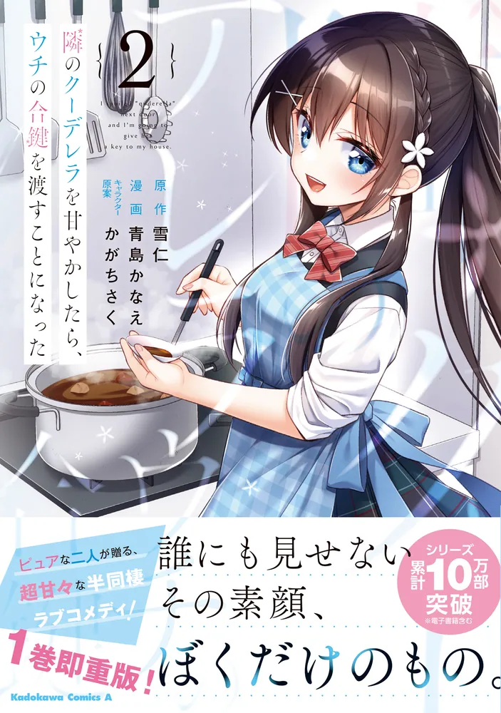 隣のクー200枚 322208001458_01.webp