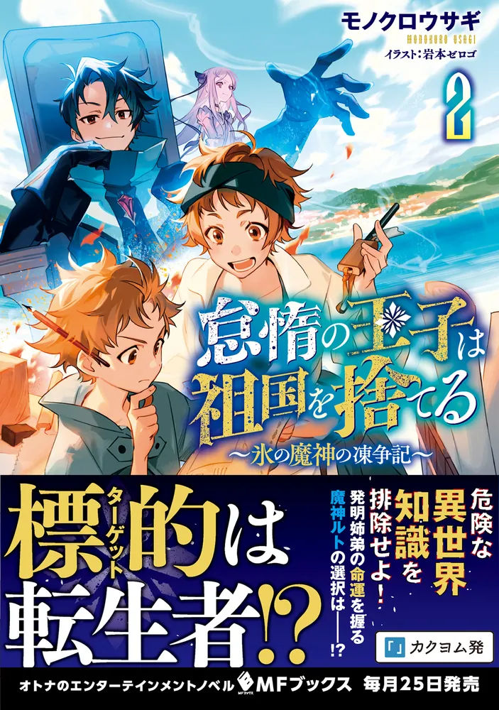 ゲームブック　帝王の涙 ゲームブック 帝王の涙 ゲームブック 帝王の涙 ゲームブック 帝王の涙