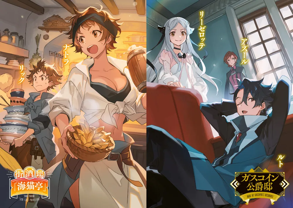 怠惰の王子は祖国を捨てる～氷の魔神の凍争記～ 2」モノクロウサギ [MF