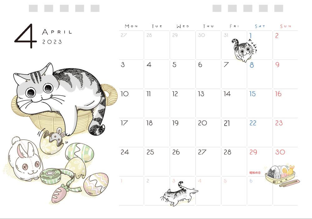 夜は猫といっしょ 4月始まり 2023 CALENDAR」キュルZ [カレンダー] KADOKAWA