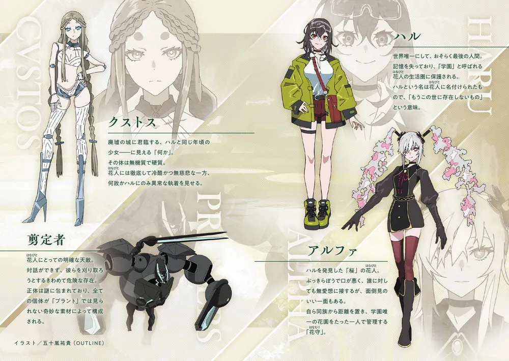 プラントピア アルファ プラントピア｜Plantopia【official