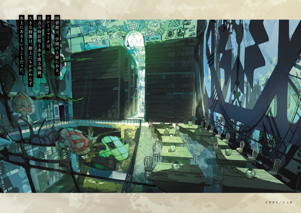 プラントピア」九岡望 [電撃文庫] - KADOKAWA