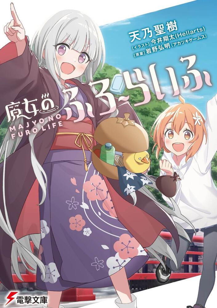 fuwaro様おまとめブラックシリカ テラヘルツお風呂セット ボディ