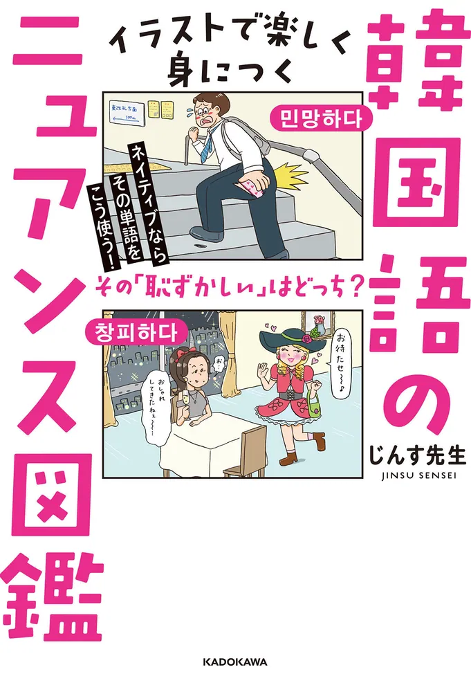 韓国語書籍セット　英会話、ビジネス、宗教 Amazon.co.jp: New!韓国語&会話: この1冊で韓国語をマスタ- : 魏