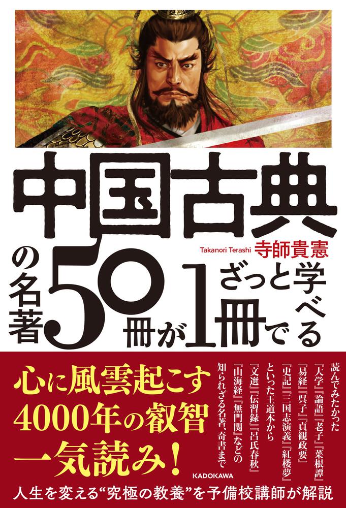 中国語で学ぶマンガ『中国の歴史』50冊セット - 本