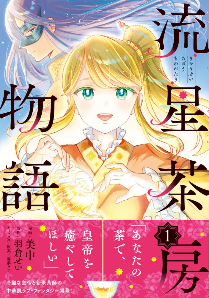 【中古】 風の惑星ゼファー ３/徳間書店/おちよしひこ 中古】 風の惑星ゼファー 3 / おち よしひこ / 徳間書店