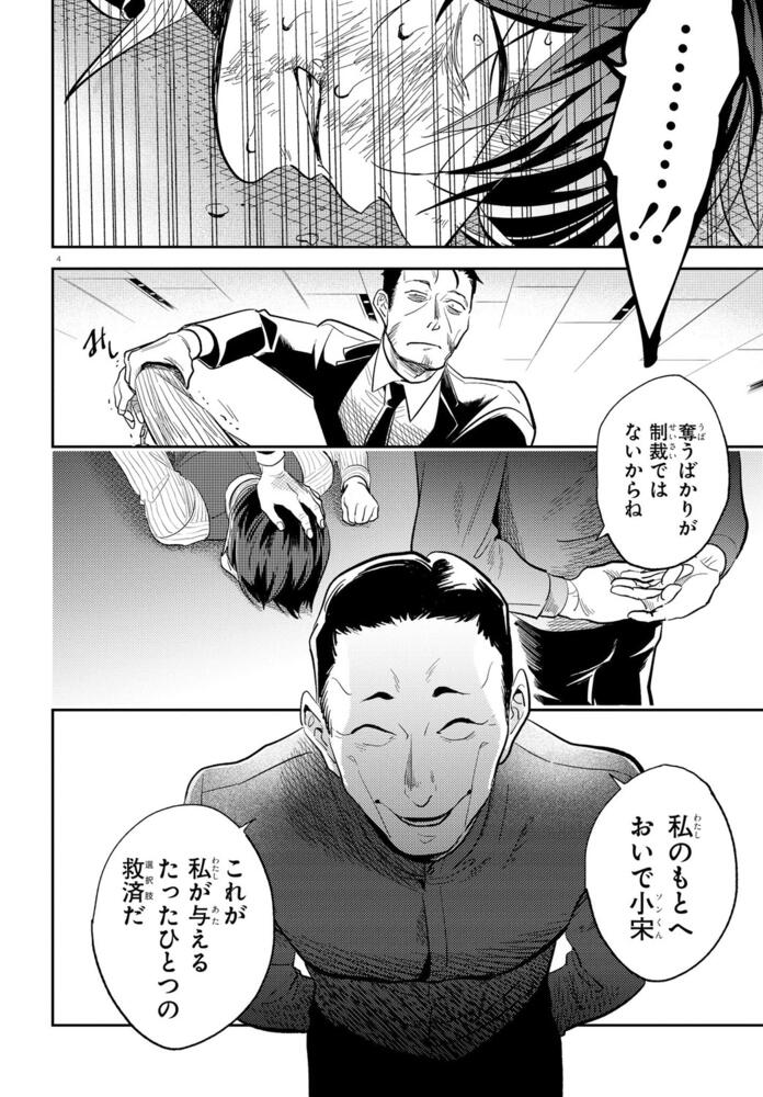殺し愛 1〜13巻