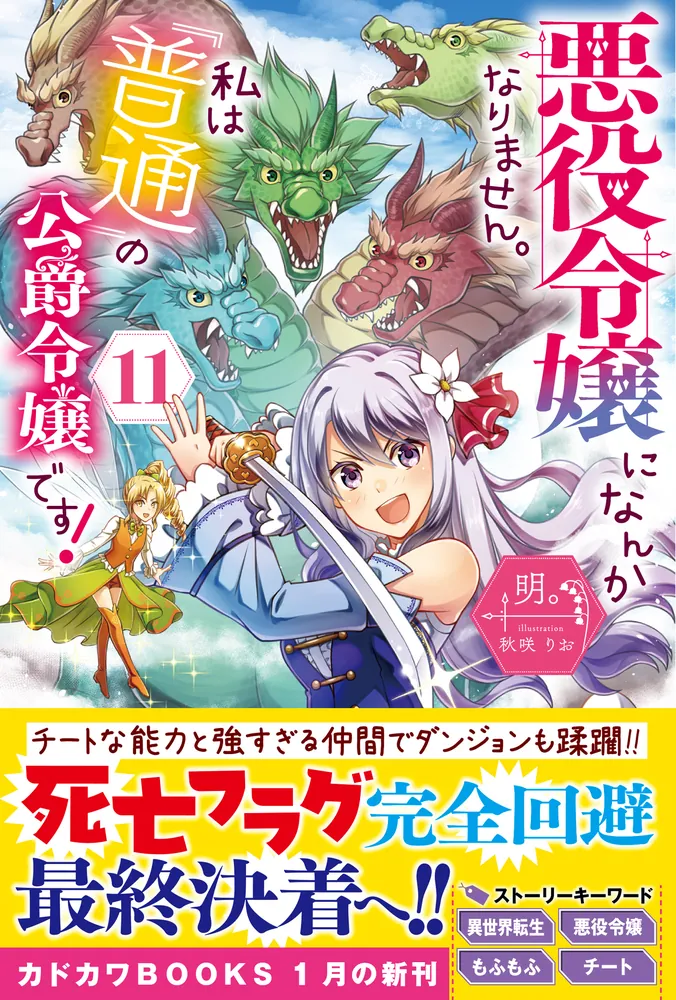 Amazon.co.jp: あなた達それでも先生ですかっ！ 1巻 初版 特典