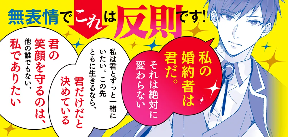 Amazon.co.jp: 広報部出身の悪役令嬢ですが、無表情な王子が「君