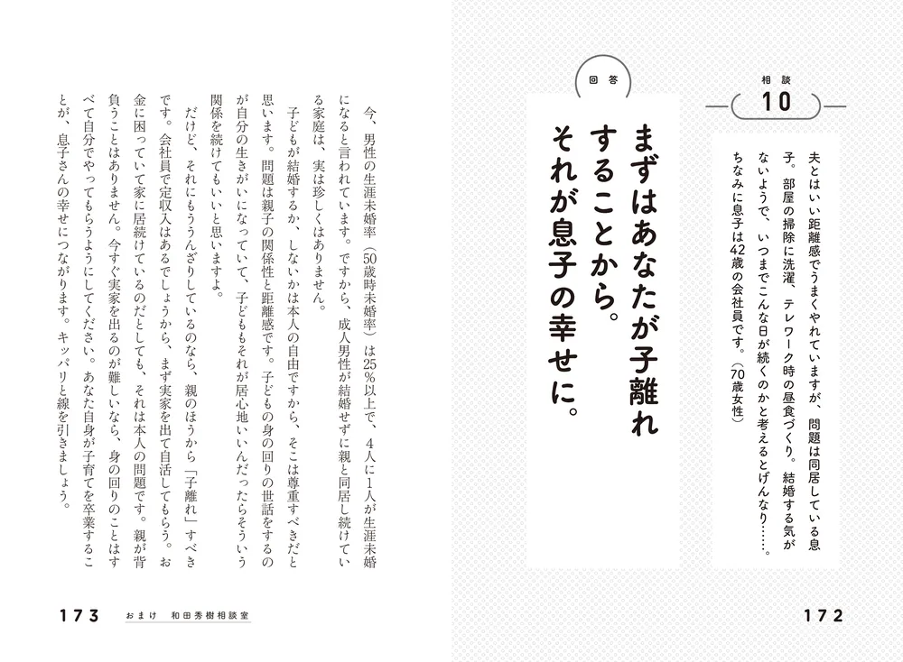 和田秀樹のハイグローバル物理(別冊付き)　東京書籍 Amazon.co.jp: 和田秀樹のハイグローバル物理: 物理がわかる重要例解73