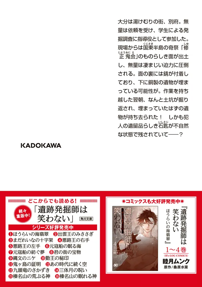 寒の水 句集  /北溟社/桑原立生（単行本） 悲惨物語 初函帯 / マルキ・ド・サド 澁澤龍彦訳 [36334][並下