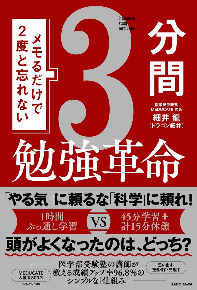 専門ショップ 集団行動の科学 (カッパ・ブックス) 体系社会心理