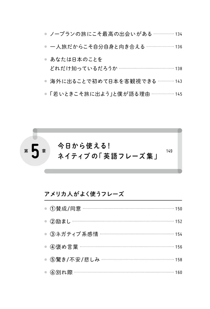 英語はアウトプットが9割 話す力が劇的に伸びるSNS時代の練習法」江口