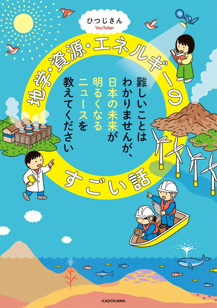 すぐに使える日本なんでも年表 政治／暮らしと産業／科学／宗教