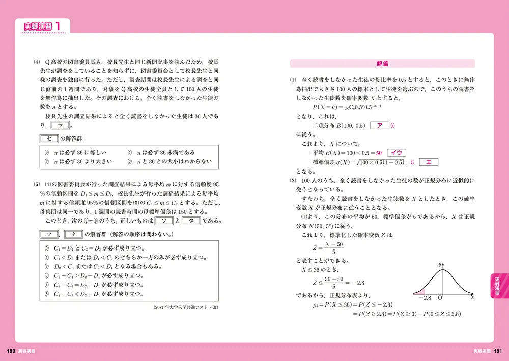 大学への確率・統計 大学への数学シリーズ 大学への確率 統計 (大学への数学シリーズ) | 中田 義元 |本