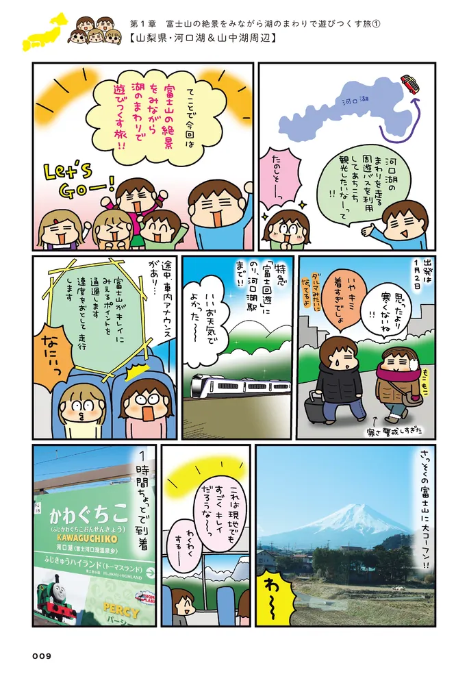 松本ぷりっつの夫婦漫才旅 ときどき3姉妹 おっぺけまかりとおる編