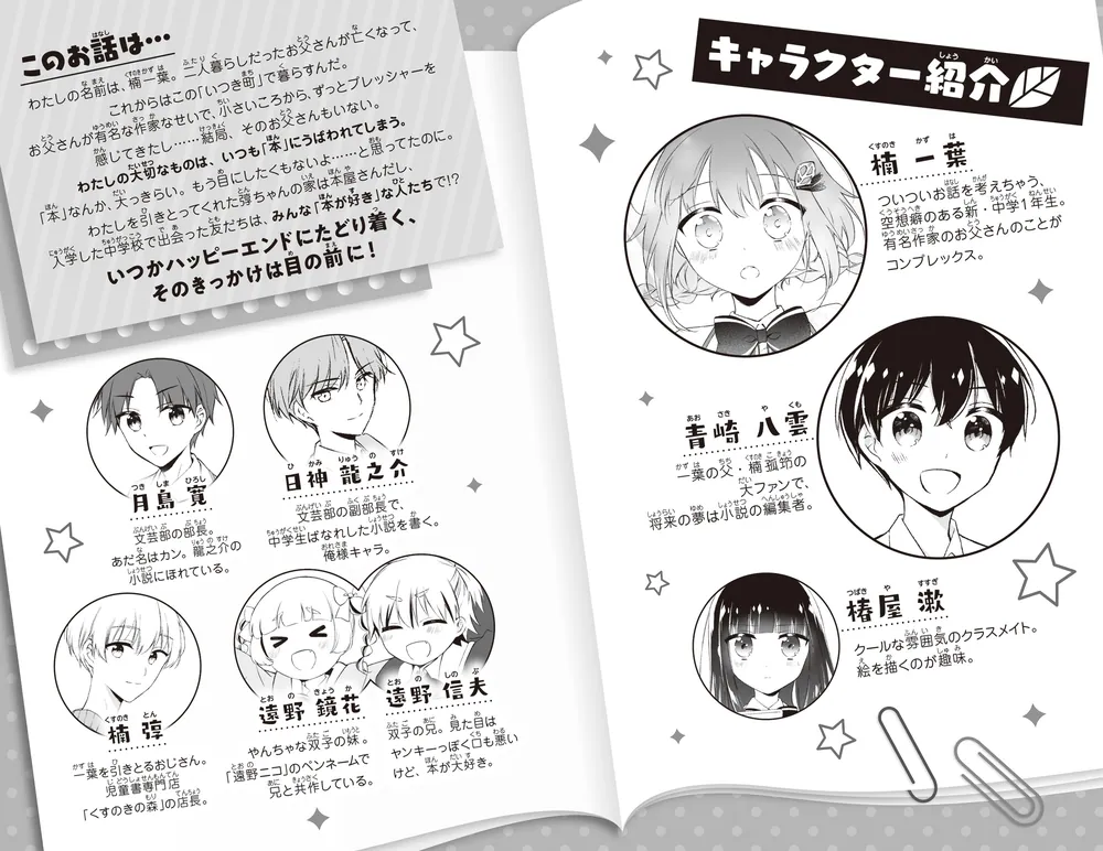 arinco 君へ結ぶハッピーエンド 初版本 Amazon.co.jp: 君へ結ぶハッピーエンド【単行本版】 (mimosa) eBook