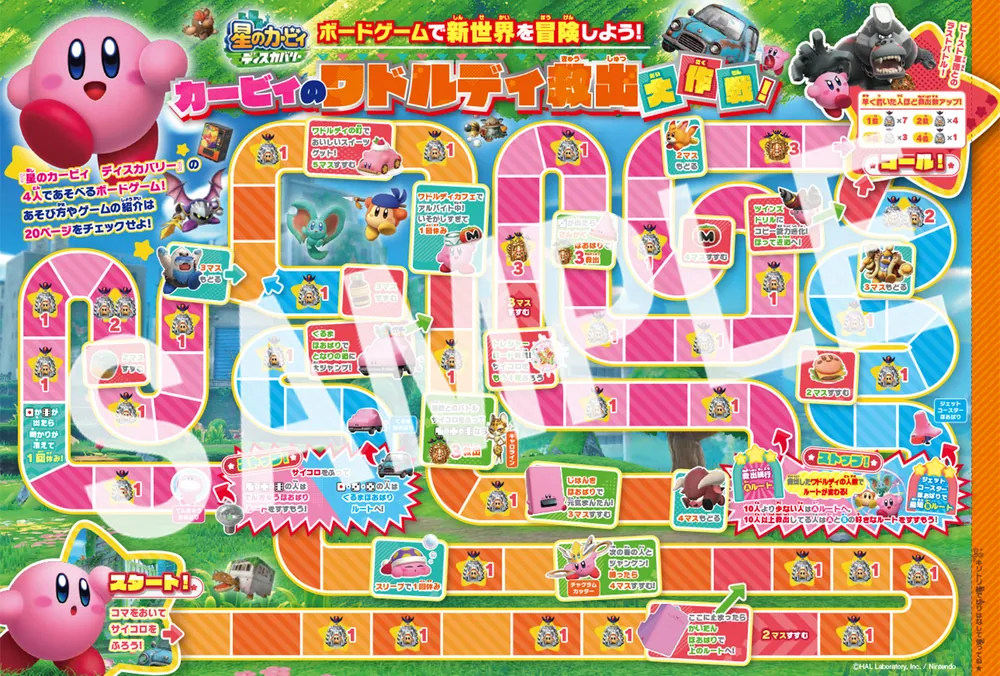 ゲームスペシャル スプラトゥーン3特大号」 [角川SSCムック