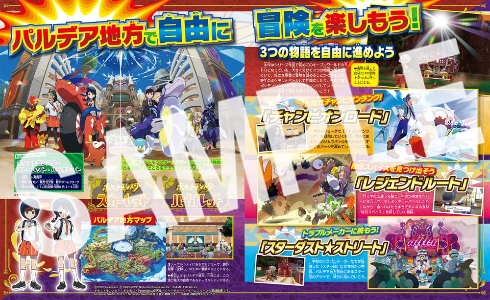 ゲームスペシャル スプラトゥーン3特大号」 [角川SSCムック