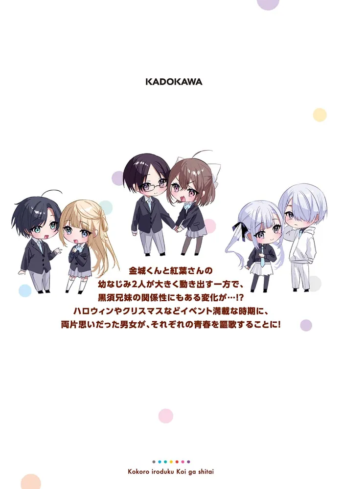 艶恋師 放浪編 3 Amazon.co.jp: 艶恋師を観る | Prime Video