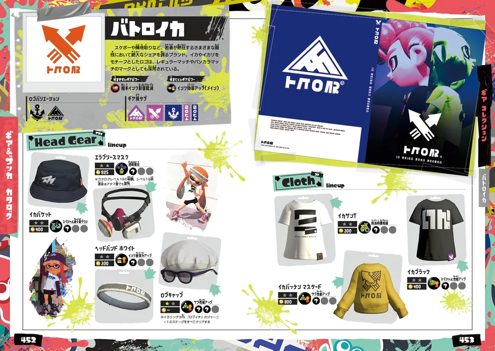 スプラトゥーン3 ザ・コンプリートガイド」電撃ゲーム書籍編集部