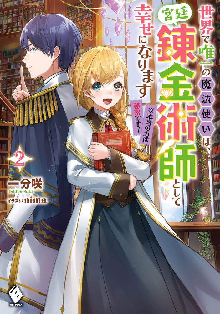 理由を説明する唯一の動物は何ですか?